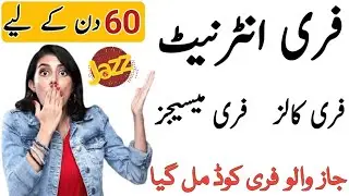 jazz free internet code 2022 || jazz sim lgao offer 2022 || jazz free call package