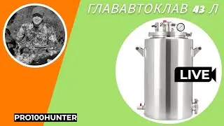 Обзор и распаковка автоклава 