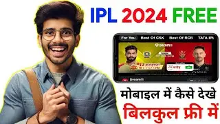 IPL Match Free Me Kaise Dekhe | Live IPL Match Kaise Dekhe 2024 | IPL Live Match Kaise Dekhe