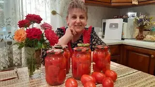 ТАК БЫСТРО ПОМИДОРЫ ЕЩЁ НЕ ЗАКРЫВАЛА!🍅🍅🍅 Заготовки на зиму!