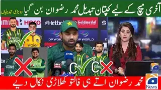 Pak Vs Nz 5th T20 Time Table | Pakistan Vs New Zealand 5th T20 Schedule Time | Pak Vs Nz T20 2024