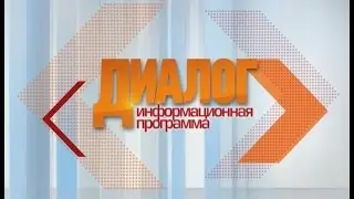 Программа «Диалог» дата эфира 02.04.2016