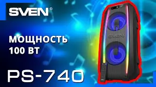 Видео распаковка SVEN PS-740 📦 Аудиосистема для вечеринок с Bluetooth, FM-радио и караоке.