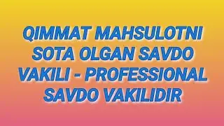 Савдо вакили қиммат товарни ҳам, сотилмайдиган товарни ҳам сотишни билишга мажбур