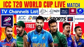 ICC T20 World Cup 2024 Live Match Kaise Dekhe | T20 World Cup 2024 Live Kaise Dekhe | World Cup Live