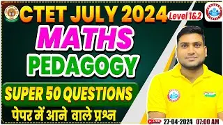 CTET July 2024 | CTET Maths Pedagogy, Maths Pedagogy Super 50 Questions, CTET Maths Pedagogy PYQ's