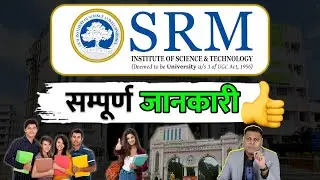 SRM Deemed to be University, Tamil Nadu के बारे में जानिए सबकुछ👍 Distance & Online Education