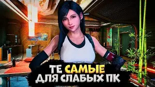 ТОП 10 ИГР ДЛЯ СЛАБЫХ ПК 2023 // ЛУЧШИЕ ИГРЫ ДЛЯ СЛАБЫХ ПК #игры #gaming  #игрыдляслабыхпк