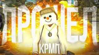 Как Пройти КРМП МОБАЙЛ? ГТА КРМП МОБАЙЛ 1wmobile (gta crmp mobile гта крмп мобайл)