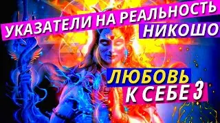 Нисаргадатта Махарадж Аудио Сатсанги 3Ч. Что Такое Ишвара и Как Использовать в Духовной Практике.