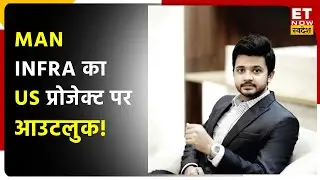 Man Infra MD Manan Shah के साथ जानें कंपनी का USA Luxury Project कितना बड़ा, कैसा है Global Exposure