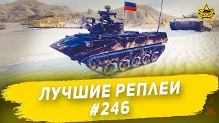☝Лучшие реплеи 