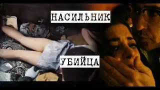 Примерный семьянин  похитил, изнасиловал и убил  более 30 девушек. Расследование. Возмездие.