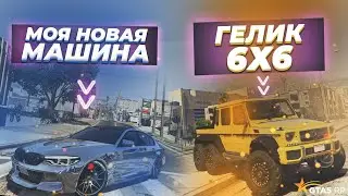 ЖИЗНЬ НА LA MESA! НОВЫЙ ГЕЛИК 6Х6 за 9.000.000$ ПРОДАЛ БИЗНЕС, КУПИЛ BMW M5 F90! СЛИЛ В ГОС GT-R34!