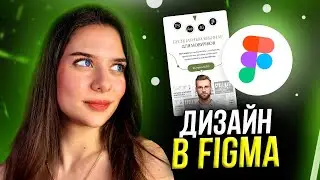 Создадим баннер в FIGMA за 5 минут // Фигма для новичков