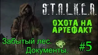Новинка 2021 S.T.A.L.K.E.R. 