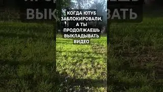 блокировка ютуб