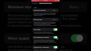 Как улучшить звук из динамика на любом айфоне (пример iphone 7)