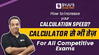 How to Increase Calculation Speed? Speed Maths for All Defence Exams | CDS | CAPF | AFCAT