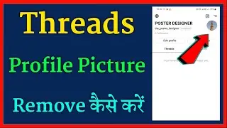 threads ki profile picture remove kaise karen | how to Remove profile picture on Instagram threads