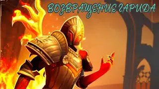 Grim Soul: ГАРИД ВЕРНУЛСЯ - нужно вернуть долги)