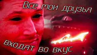 КПД и Сверхъестественное 