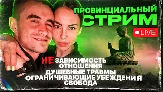 ПРОВИНЦИАЛ | НАРКОМАНИЯ | ТРЕЗВОСТЬ