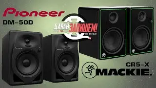 [Eng Sub] PIONEER DM-50D and MACKIE CR5-X studio monitors