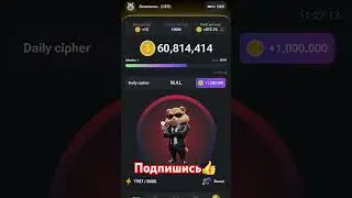 Секретный код на 09.06 .Hamster kombat #Хамстер комбат #Хомяк #notcoin #ton #moment