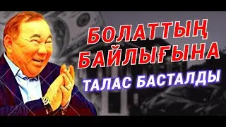 Айдос Садықовтың өліміне тапсырыс бергендер анықталды... ҚАЗАҚПЫЗ ҒОЙ (03.07.2024)