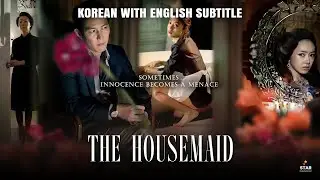The Housemaid Official Movie in Korean with English Sub | JJeon Do-yeon, Lee Jung-jae, Youn Yuh-jung