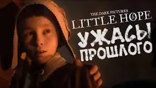 УЖАС,Little Hope,известного своими судами над ведьмами.