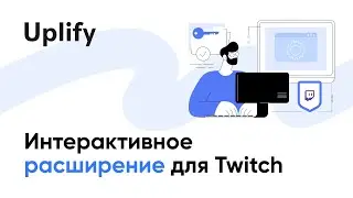 Интерактивное расширение для Twitch [RU]