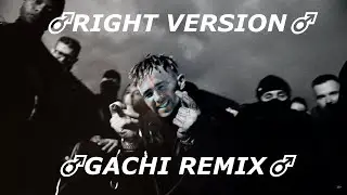 ЭЛДЖЕЙ - ПЕРВАЯ ПОЛОСА (♂Right version, Gachi Remix by GachiMonkey♂)