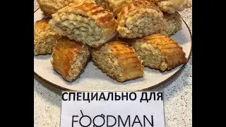 Булочки из слоеного теста с начинкой из штрейзеля: рецепт от Foodman.club