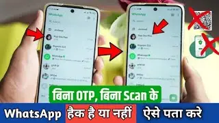 सावधान आपका व्हाट्सएप हैक है 😱 / Whatsapp hai hai kaise pta kare 2024