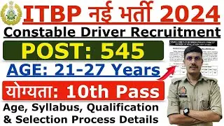 ITBP Constable Driver New Vacancy 2024 | ITBP Driver Recruitment 2024 | Age, Syllabus & Other Detail