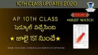 Ap ssc exam time table 2020,Ap 10th class exams schedule 2020,AP TENTH CLASS TIME TBALE 2020