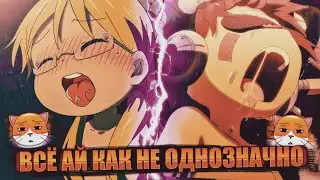 Главное разочарование года - Созданный в бездне ТВ-2 [Made in Abyss 2]