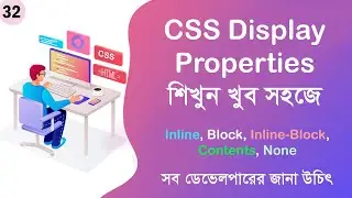 #32 CSS Display Properties: Block, Inline, Inline-Block, Contents, None | CSS Bangla Tutorial Series