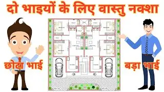 60*60 House Plan for two brothers | 400 Gaj | 3600 Sqft | 4BHK | South Facing | Twin Home Plan