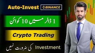 Binance Trading with 1 usdt | Without investment Binance se paise kaise kamaye | Binance Auto Invest