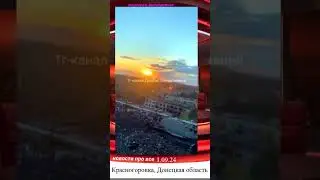 Разрушенный город Красногоровка Донецкая область Украина #украина #донбасс #красногоровка