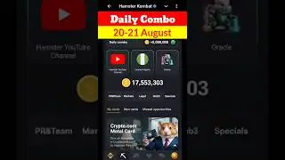 20 August & 21 August Daily Combo Hamster Kombat||Hamster Kombat Daily Combo Card Today||#dailycombo