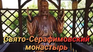 о. Русский, Свято-Серафимовский мужской монастырь