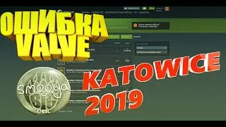 ВОЗМОЖНОСТЬ ЗАРАБОТКА НА KATOWICE 2019 В STEAM ОШИБКА VALVE [ЗАРАБОТОК В STEAM, ЗАРАБОТОК КС ГО]