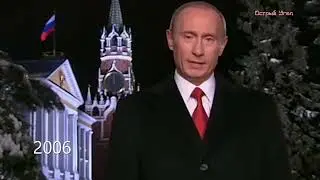 Новогоднее поздравление президента ПУТИНА 2022 НАРЕЗКА НОВОГОДНИХ ПОЗДРАВЛЕНИЙ С 1999 ГОДА