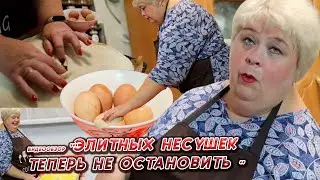 ОЛЬГА УРАЛОЧКА LIVE //ЭЛИТНЫХ НЕСУШЕК ТЕПЕРЬ НЕ ОСТАНОВИТЬ//