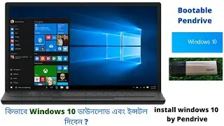 How to download and install Windows 10 on laptop Bangla | Download Windows 10 from Microsoft Website