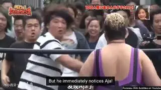 Kota Ibushi vs Aja Kong in the middle of a street on a Japanese Variety Show! [Subtitled]